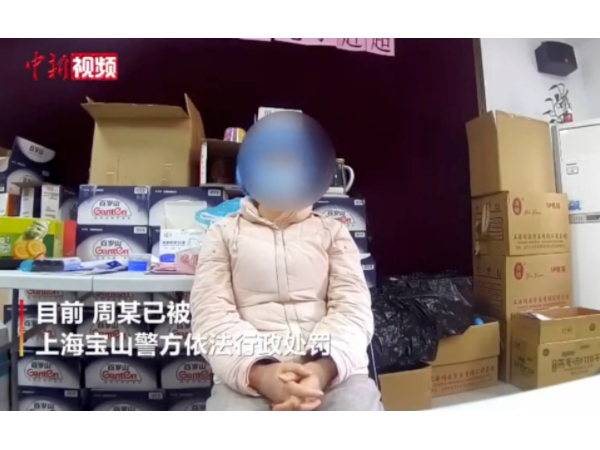 上海一名不配合核酸检测女子，吐口水、拿水泼民警，被依法处罚