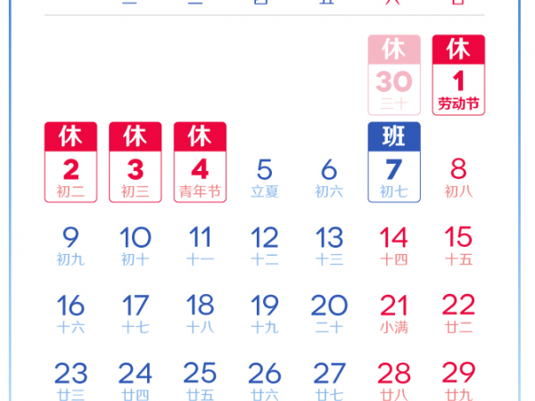 2022中秋节国庆节放假通知来了，中秋和国庆到底放假几天？