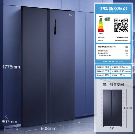 海尔BCD-600WGHS冰箱